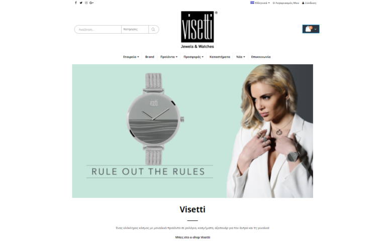 K&alpha;&tau;&alpha;&sigma;&kappa;&epsilon;&upsilon;ή &iota;&sigma;&tau;&omicron;&sigma;&epsilon;&lambda;ί&delta;&alpha;&sigmaf; &gamma;&iota;&alpha; &tau;&eta; Visetti