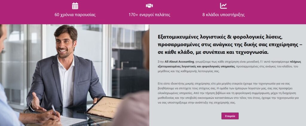 κατασκευη ιστοσελιδας για περισσότερα conversions bluemind.gr