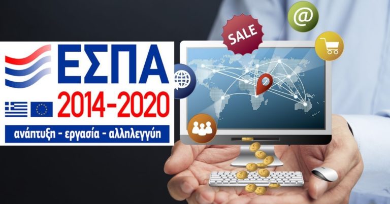&Epsilon;&pi;&iota;&delta;ό&tau;&eta;&sigma;&eta; 100% &gamma;&iota;&alpha; &kappa;&alpha;&tau;&alpha;&sigma;&kappa;&epsilon;&upsilon;ή e-shop &sigma;&tau;&eta;&nu; &Pi;&epsilon;&rho;&iota;&phi;έ&rho;&epsilon;&iota;&alpha; &Kappa;&rho;ή&tau;&eta;&sigmaf;