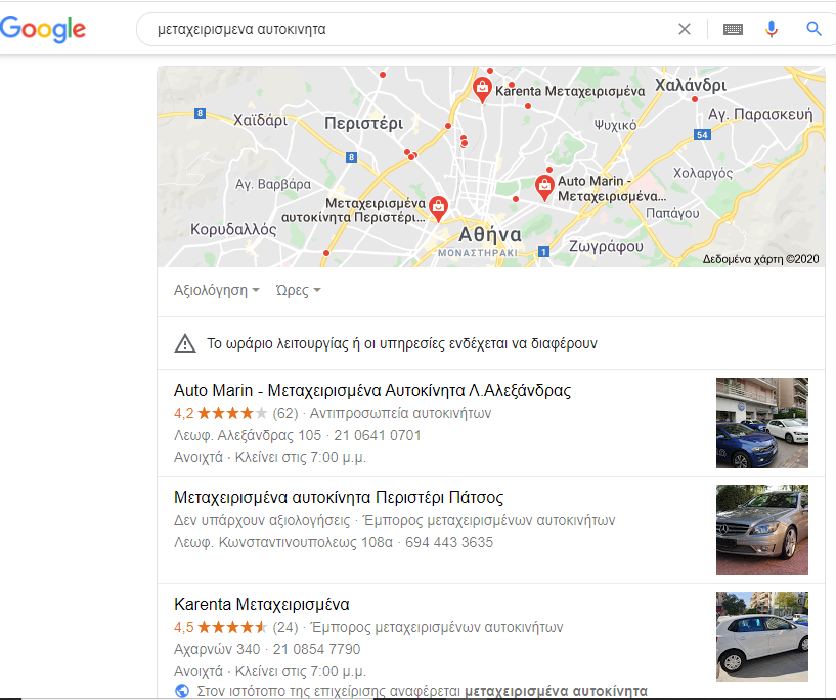 metaxeirismena aytokinita local seo