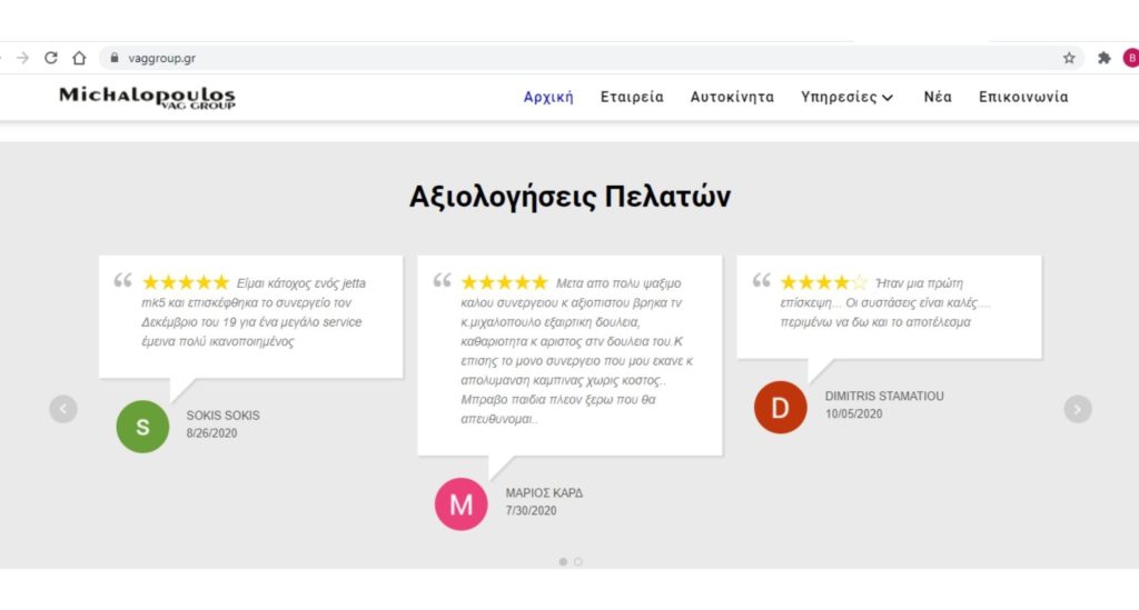 diasindesi istoselidas me google my business