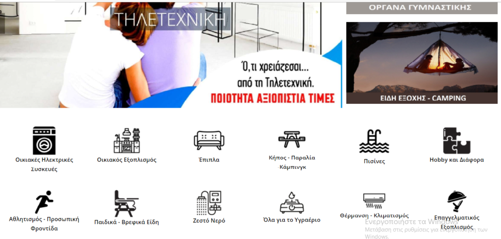 Δημιουργία eshop για την e-tiletechniki 3 dimiourgia eshop ypologismos metaforikon