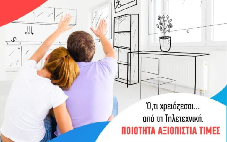 &Delta;&eta;&mu;&iota;&omicron;&upsilon;&rho;&gamma;ί&alpha; eshop &gamma;&iota;&alpha; &tau;&eta;&nu; e-tiletechniki