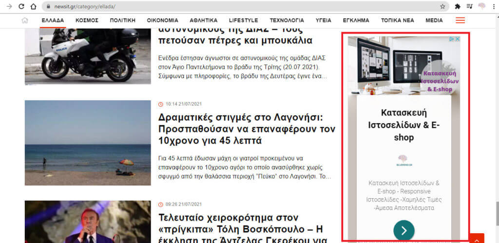 Πως να διαφημίσω την επιχείρηση μου με χαμηλό κόστος; 1 diafhmisi bluemind newsit