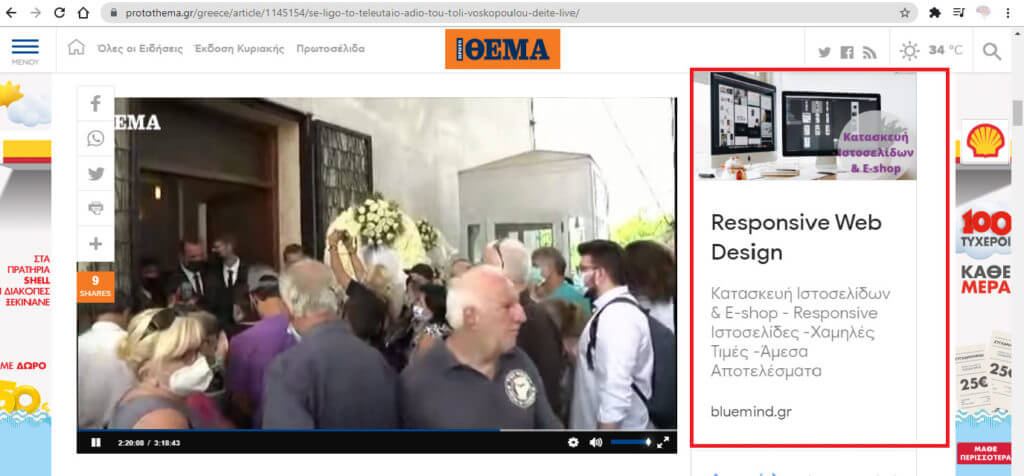 Πως να διαφημίσω την επιχείρηση μου με χαμηλό κόστος; 2 pos na diafimiso tin epixeirisi mou diafimisi google