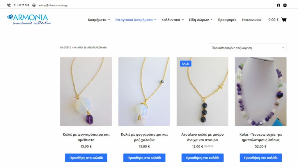 Κατασκευή eshop για κοσμήματα 5 kataskevi eshop gia kosmimata 1 1