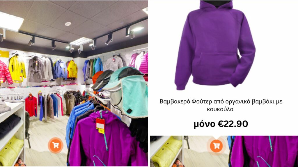 Virtual Tour για ιστοσελίδες και e-shops 1 virtual tour για eshop