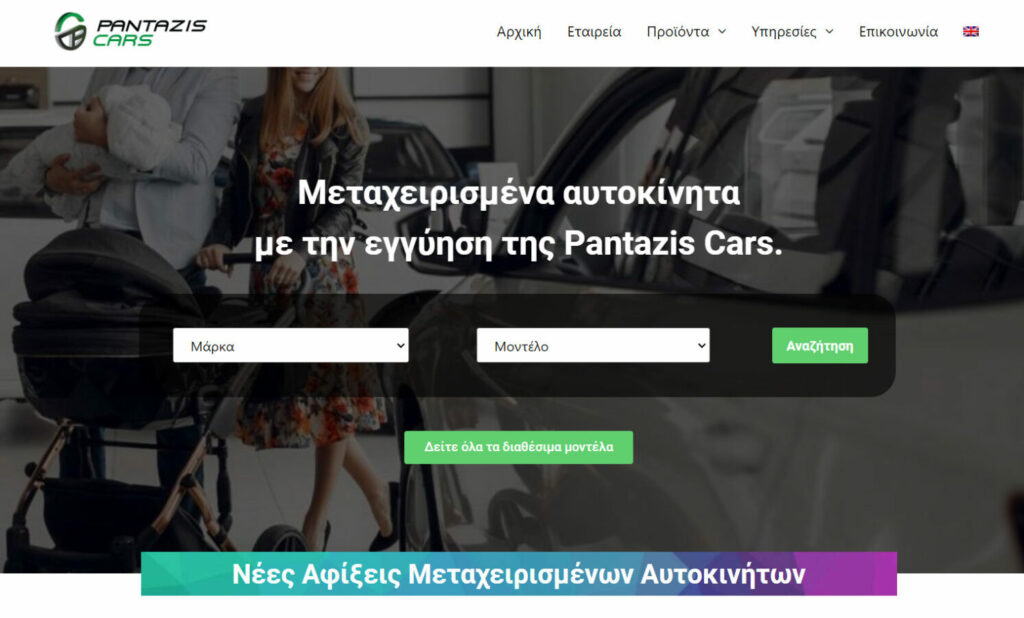 kataskevi istoselidas aytokiniton 1