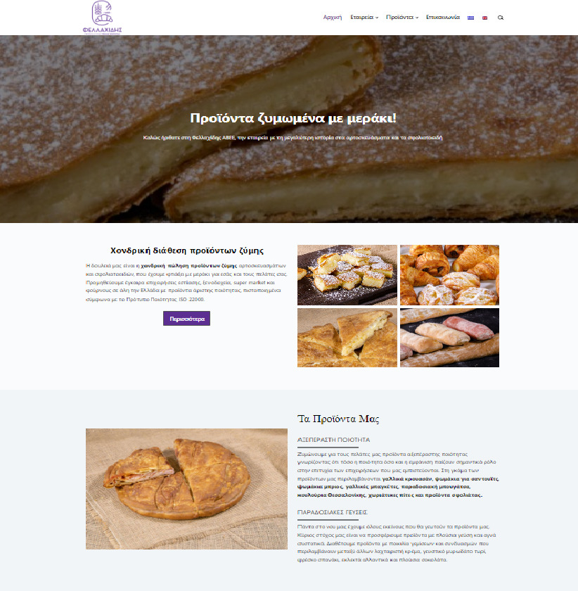 Κατασκευή Ιστοσελίδας με SEO για τη ΦΕΛΛΑΧΙΔΗΣ ΑΒΕΕ 1 kataskevi istoselidas gia proionta zymis