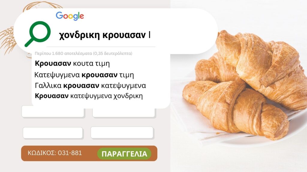 Υπηρεσίες SEO ιστοσελίδας