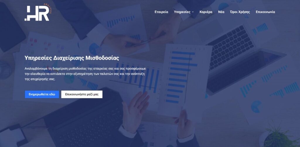 κατασκευή ιστοσελίδας bluemind.gr