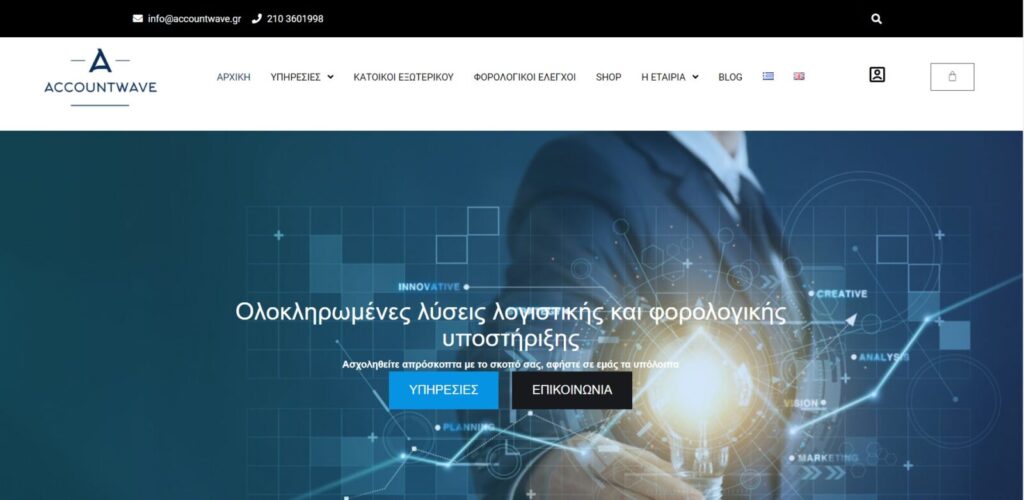 kataskevi istoselidas logistikou grafeiou