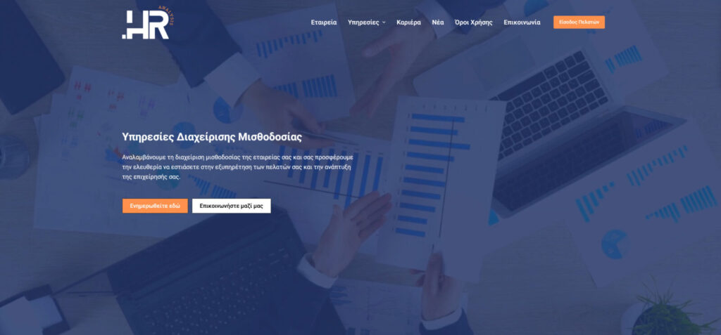 δειγματα ιστοσελιδων για προωθηση ιστοσελιδων με seo