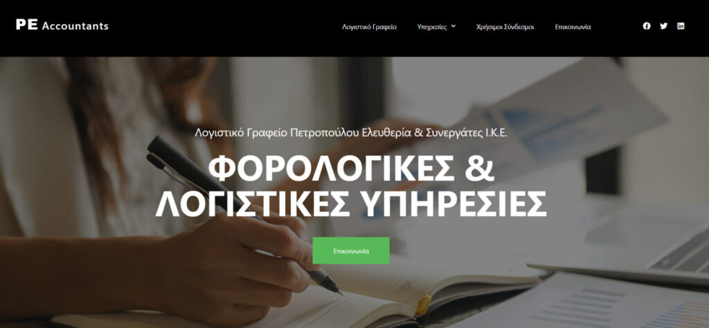 kataskevi istoselidas athina