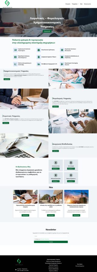 kataskevi istoselidas deigma