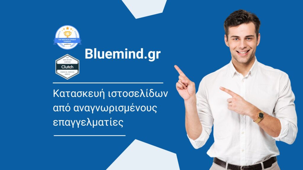 kataskevi istoselidon logistikon grafeion bluemind