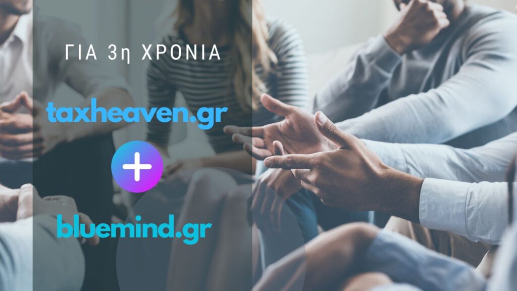 3η χρονιά συνεργασίας Bluemind.gr με Τaxheaven.gr 1 συνεργασία taxheaven και bluemind