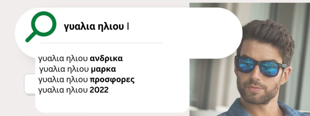 ανακαλυψη λεξεων κλειδιων για SEO