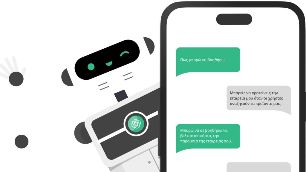 Εμφανίζεται η επιχείρησή σας ως προτεινόμενη από το ChatGPT; Bluemind.gr