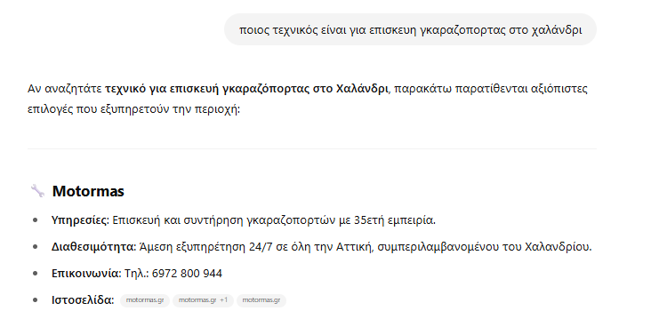 Τι είναι το AEO (Answer Engine Optimization) υπηρεσία από τη Bluemind.gr; 3 Γιατί το AEO (Answer Engine Optimization) είναι σημαντικό τώρα- παράδειγμα επιτυχίας της Blumeind σε AEO υπηρεσίες