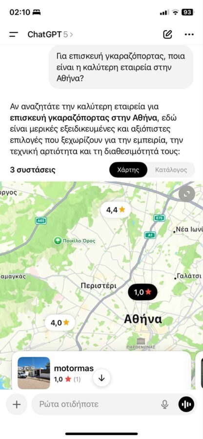 GEO/LLM SEO υπηρεσίες από τη Bluemind.gr