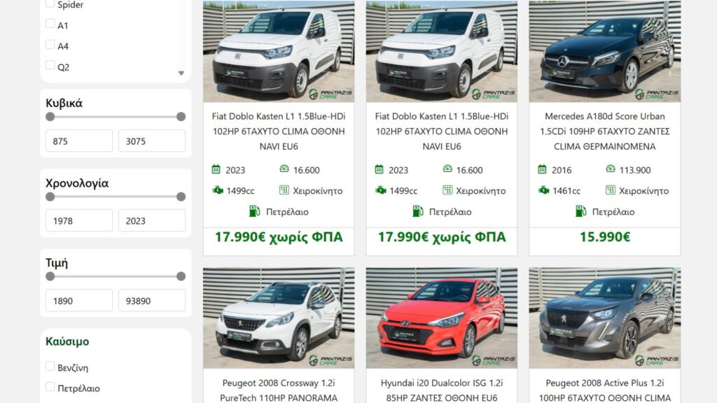 κατασκευη ιστοσελιδας μεταχειρισμενων αυτοκινητων από τη bluemind.gr - παρουσίαση αυτοκινήτων