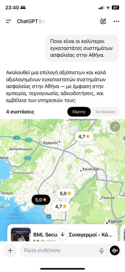 οι πελατες μας εμφανιζονται στο chatgpt -bluemind.gr